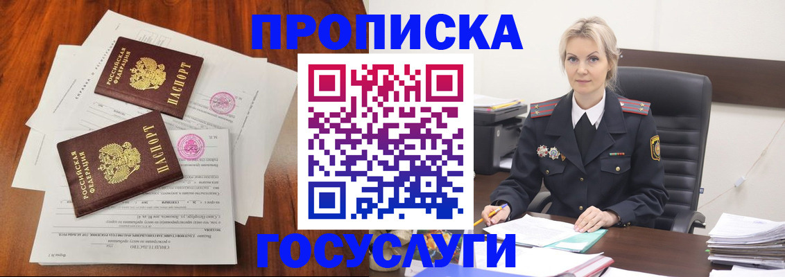 временная прописка в Рязани
