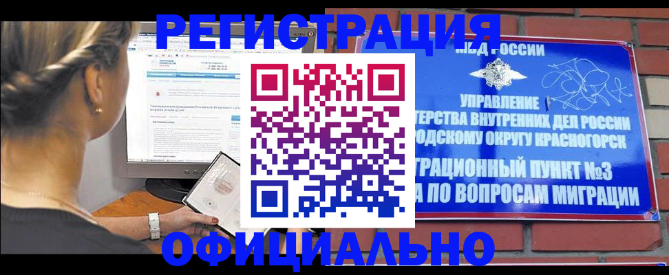 прописка законно в Рязани