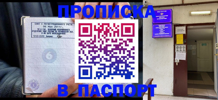 временная регистрация для школы в Рязани