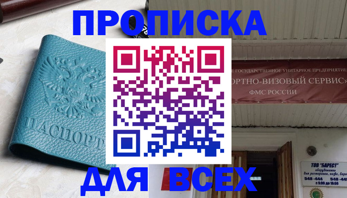 прописка иностранных граждан в Рязани