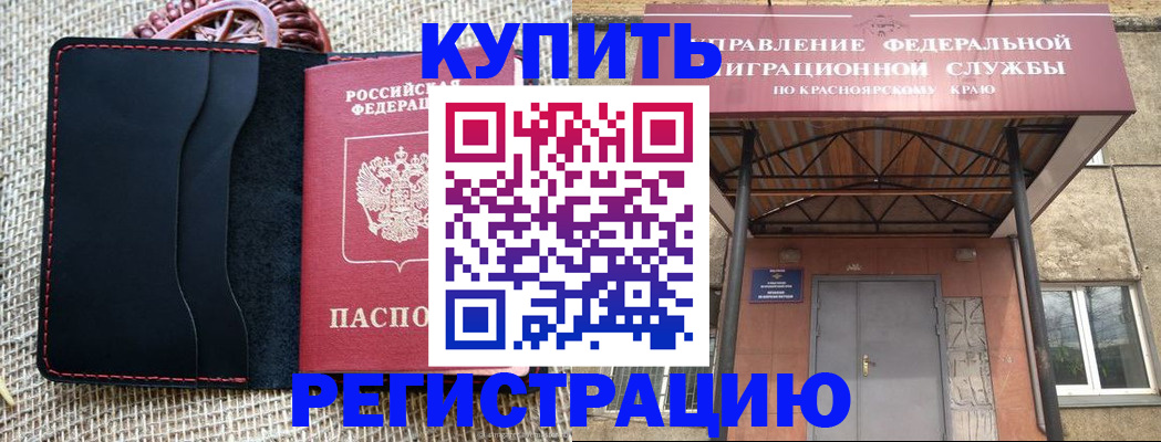 прописка гарантия в Рязани