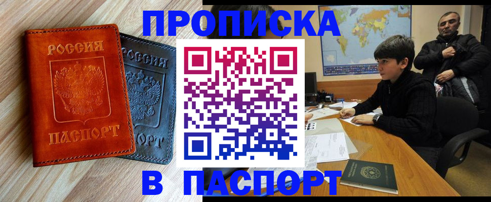 прописка для школы в Рязани